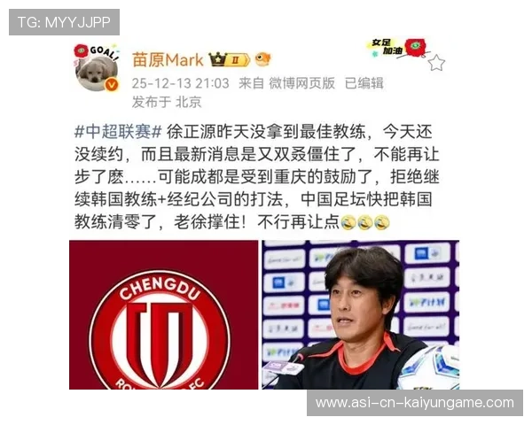 徐正源携成都蓉城再次出征,目标锁定亚冠 徐正源携成都蓉城再次出征,目标锁定亚冠